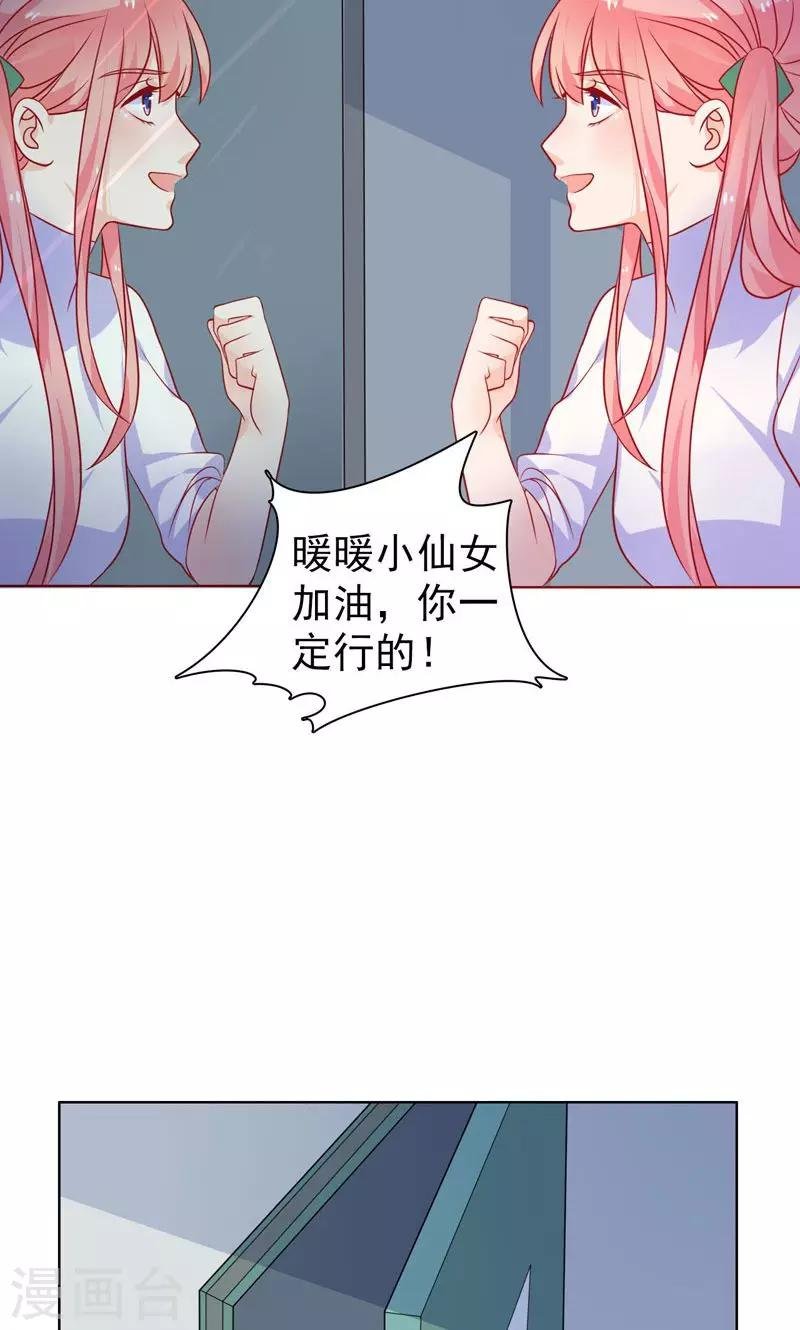 第10话 前女友