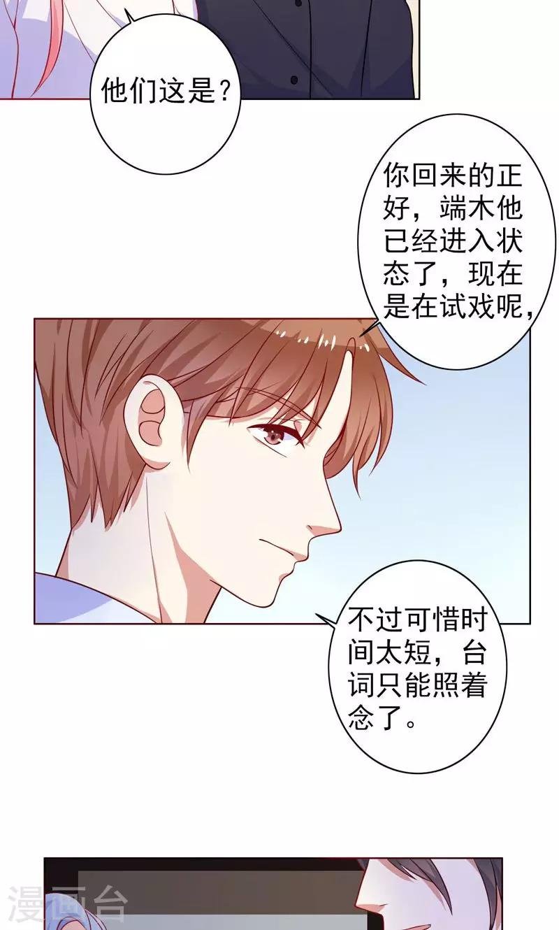 第10话 前女友