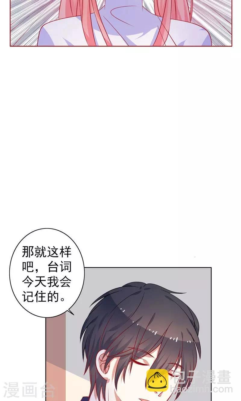 第10话 前女友