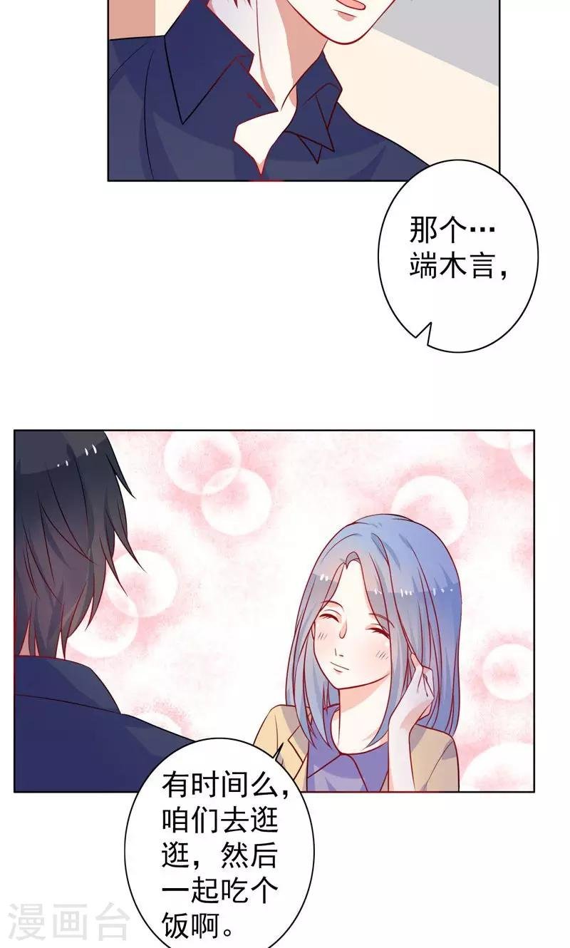 第10话 前女友