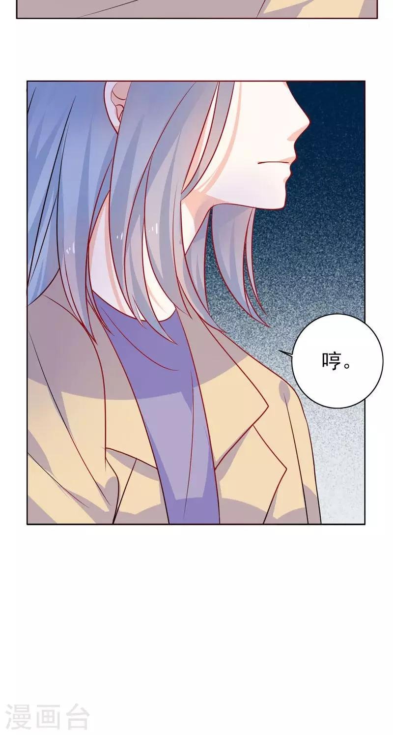 第10话 前女友