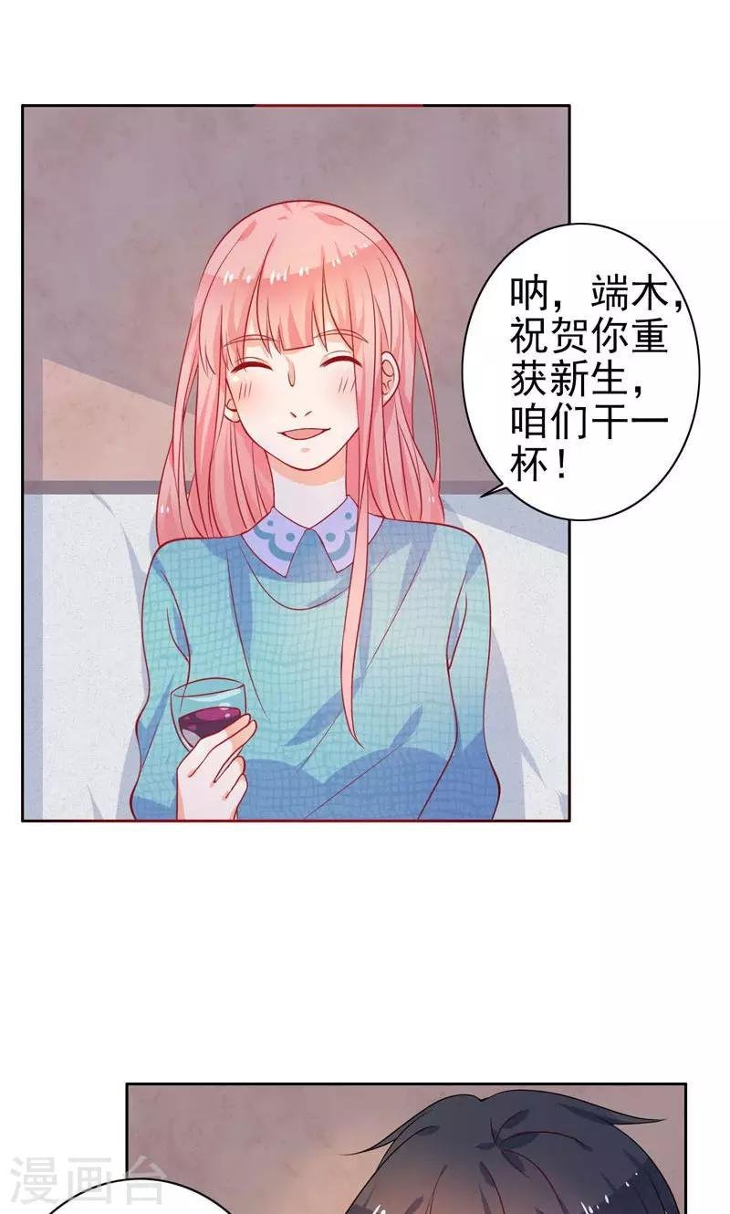 第11话 机会