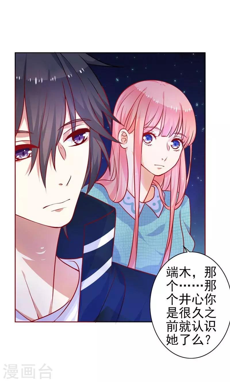 第11话 机会