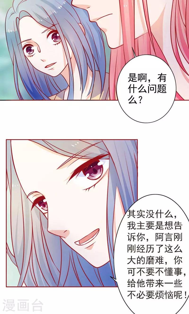 第13话 两个女人