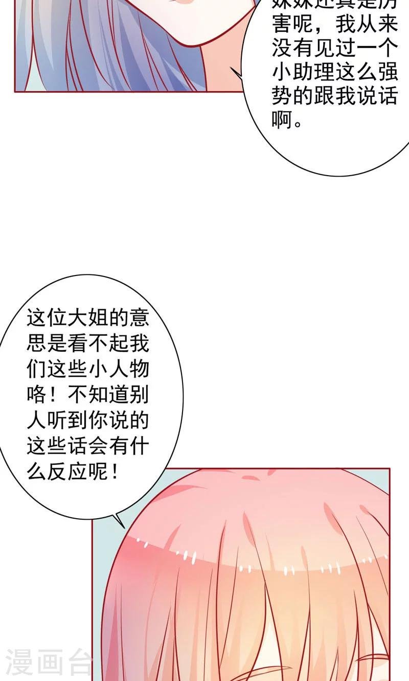 第13话 两个女人