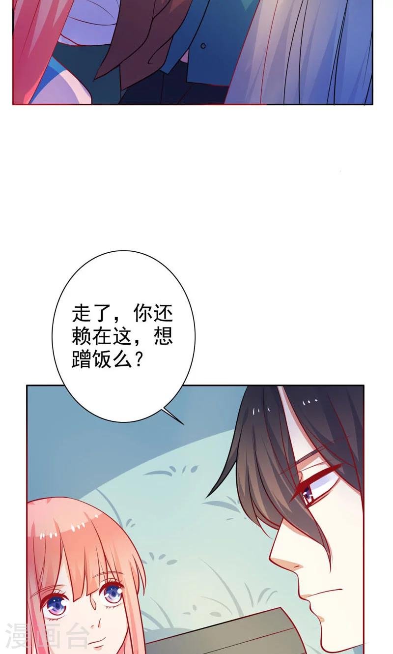 第13话 两个女人