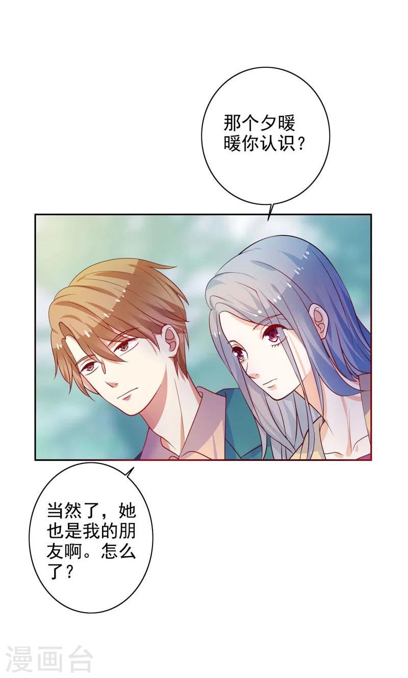 第13话 两个女人