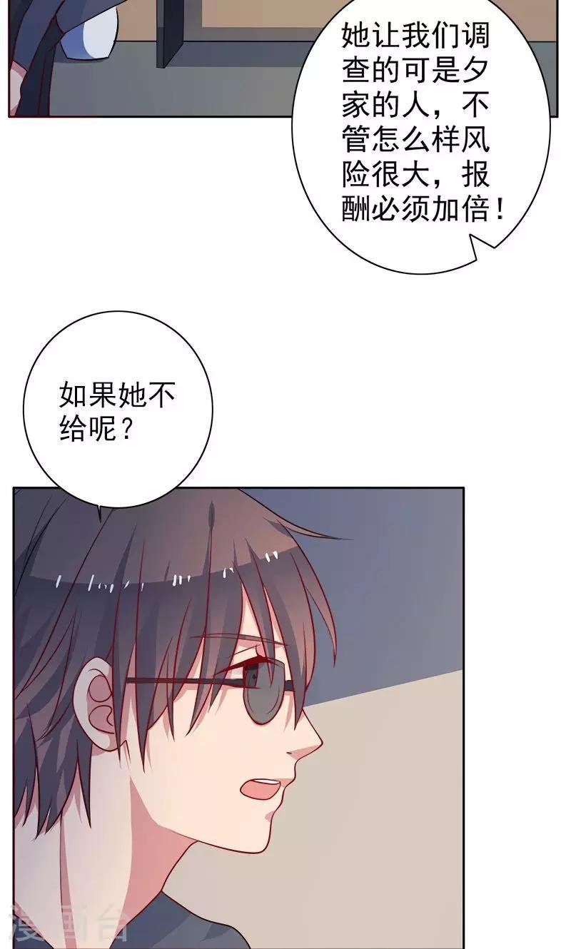 第14话 调查