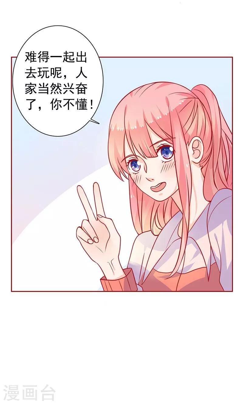 第15话 小仙女