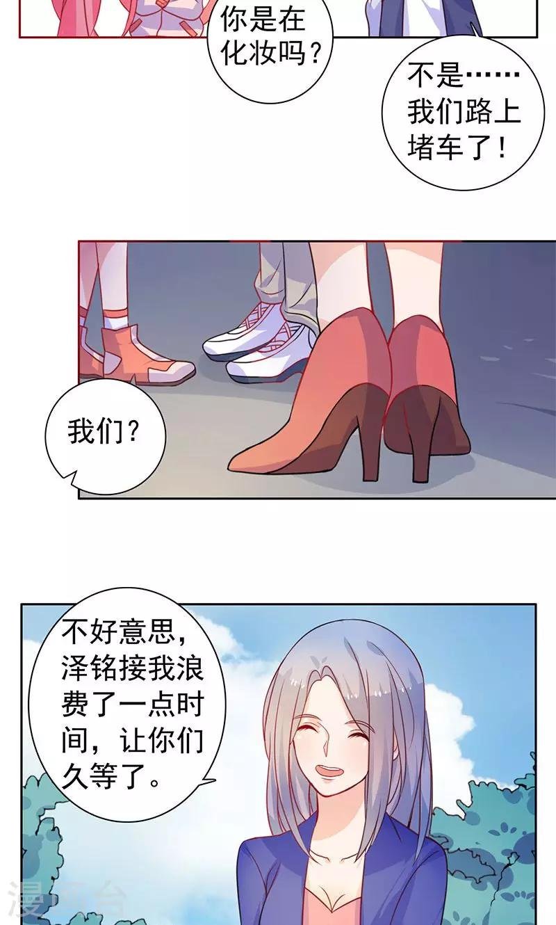 第15话 小仙女