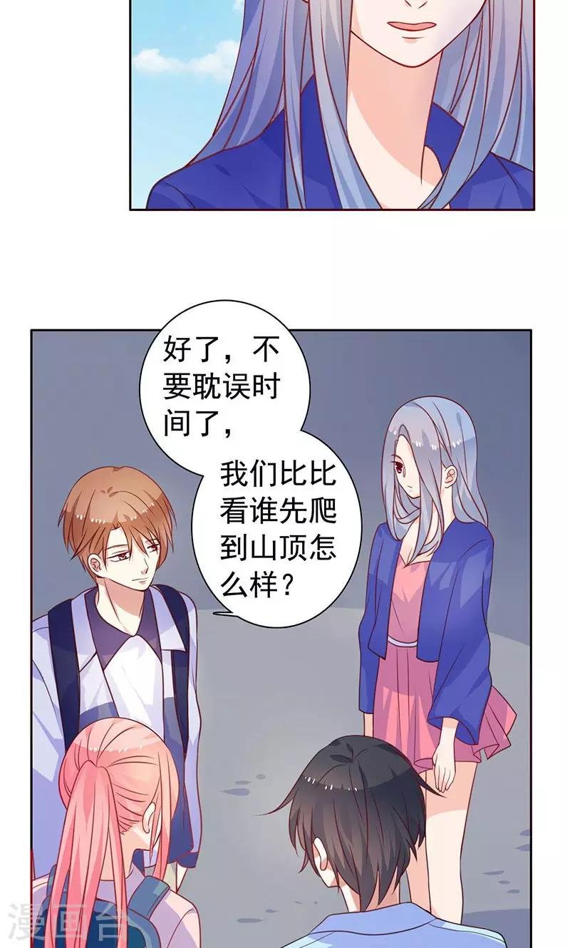 第15话 小仙女