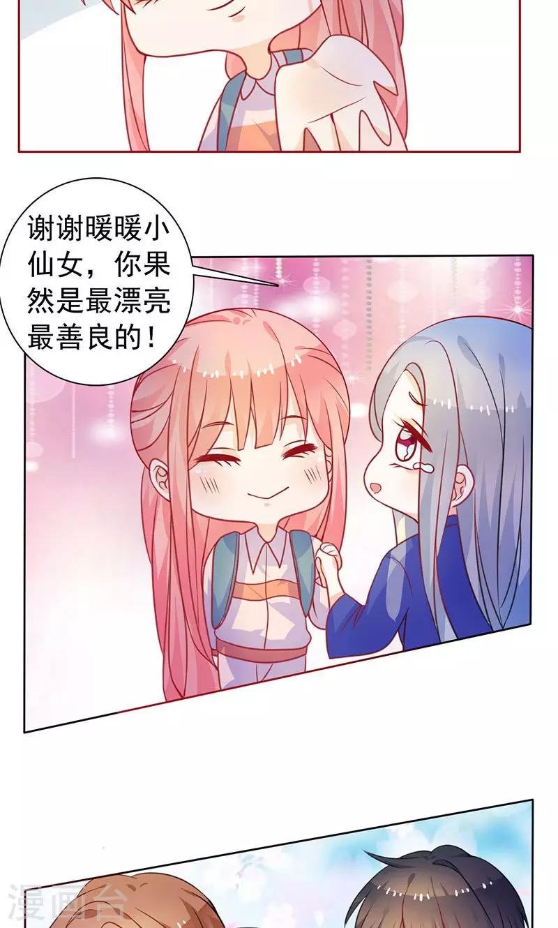 第15话 小仙女