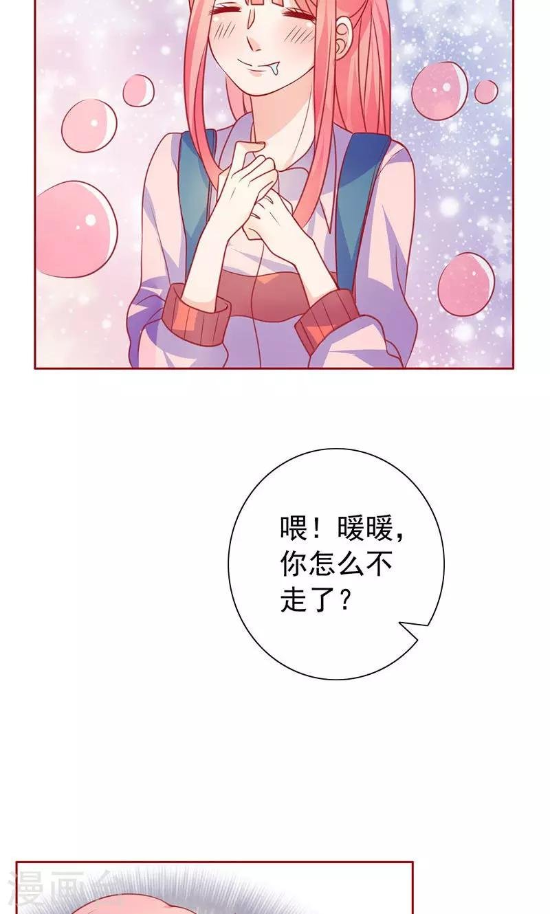 第15话 小仙女