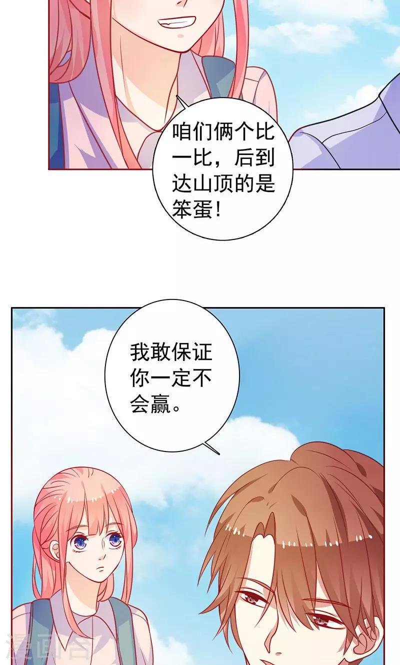第15话 小仙女