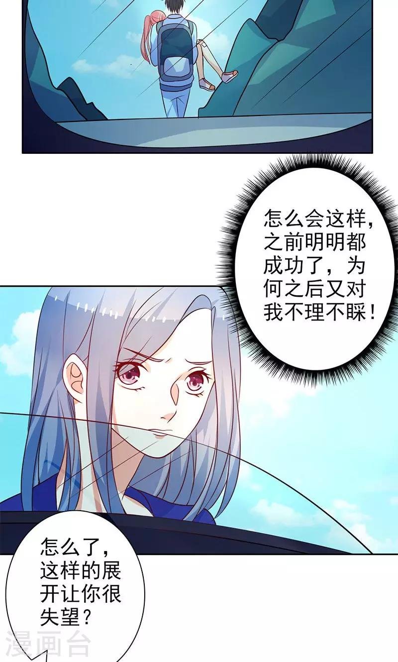 第17话 画面不对吧