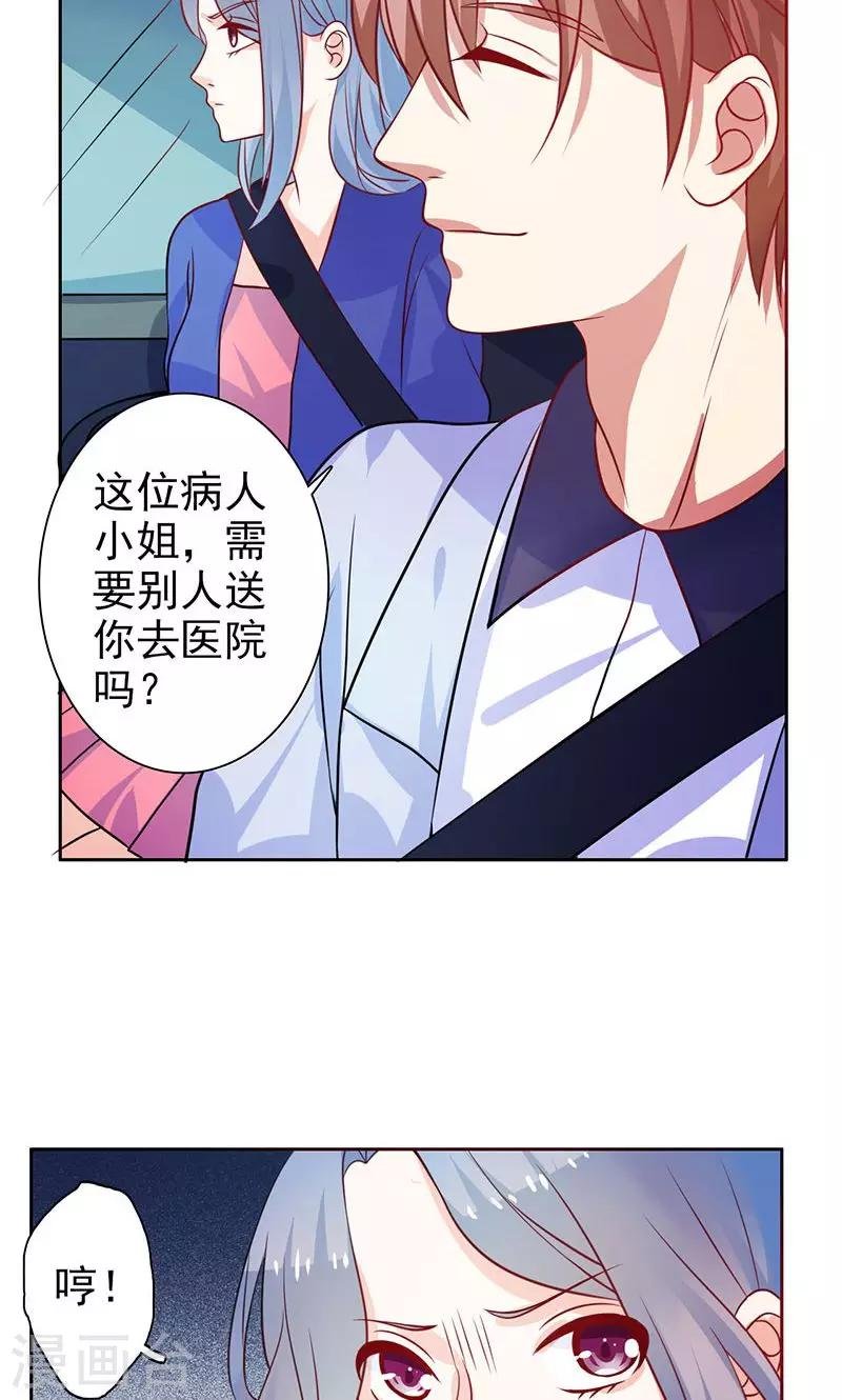 第17话 画面不对吧