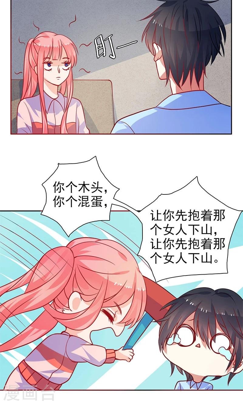 第18话 睡在端木家