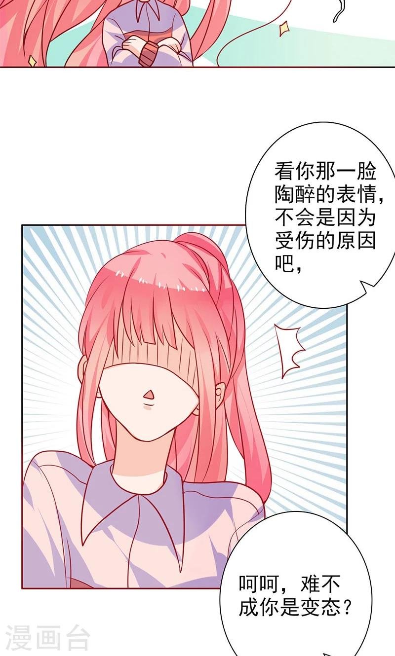 第18话 睡在端木家