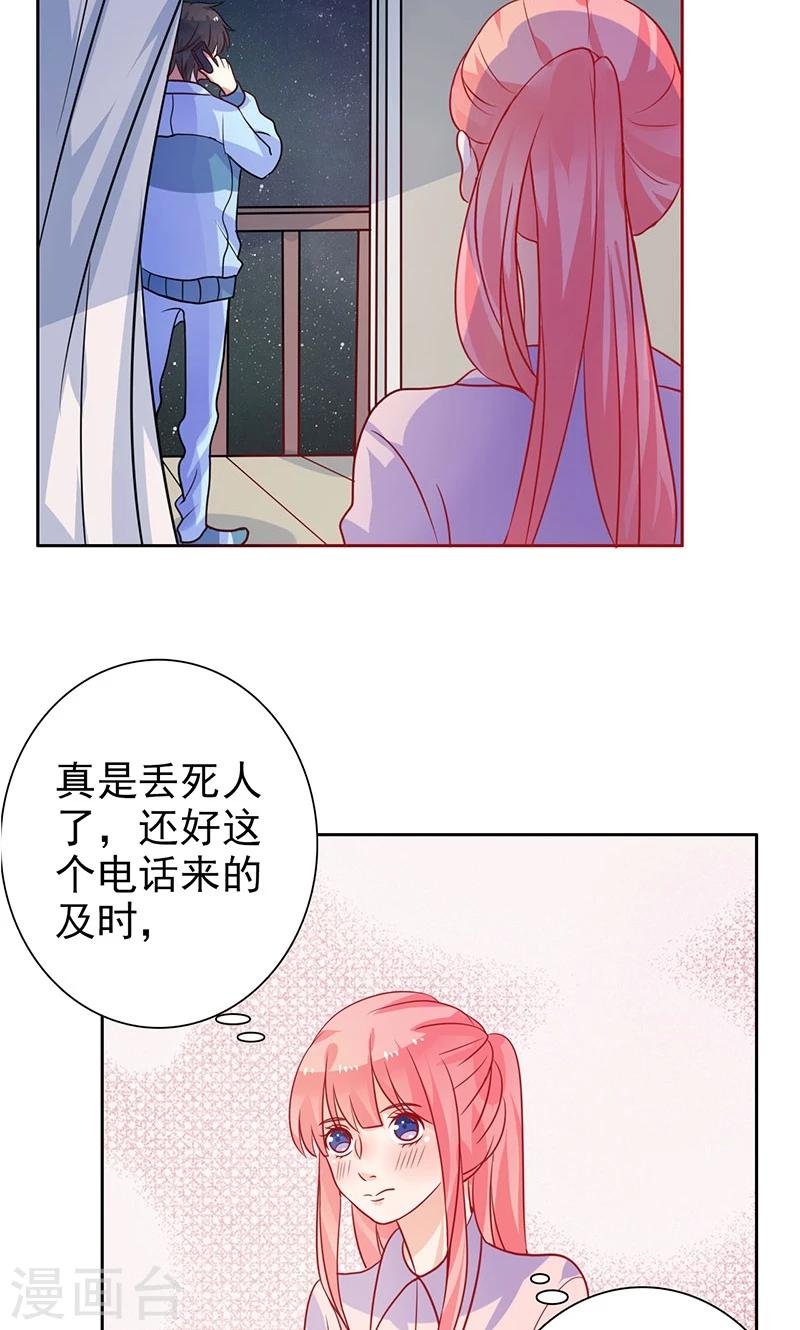 第18话 睡在端木家