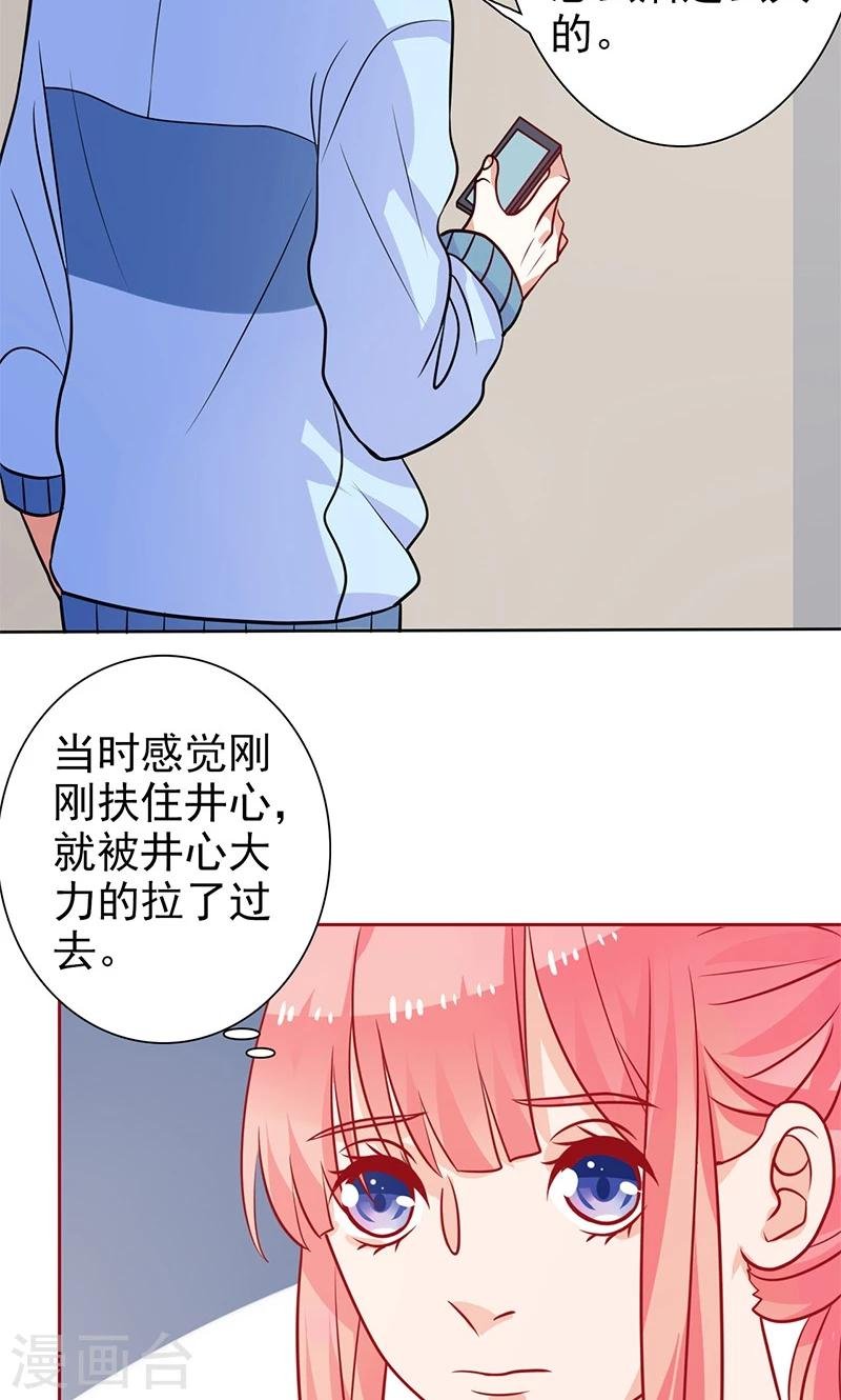 第18话 睡在端木家