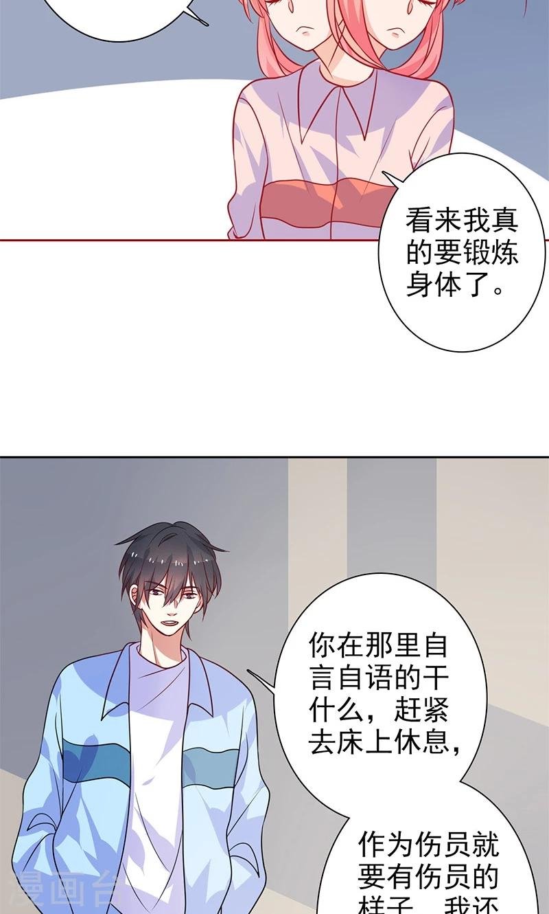 第18话 睡在端木家
