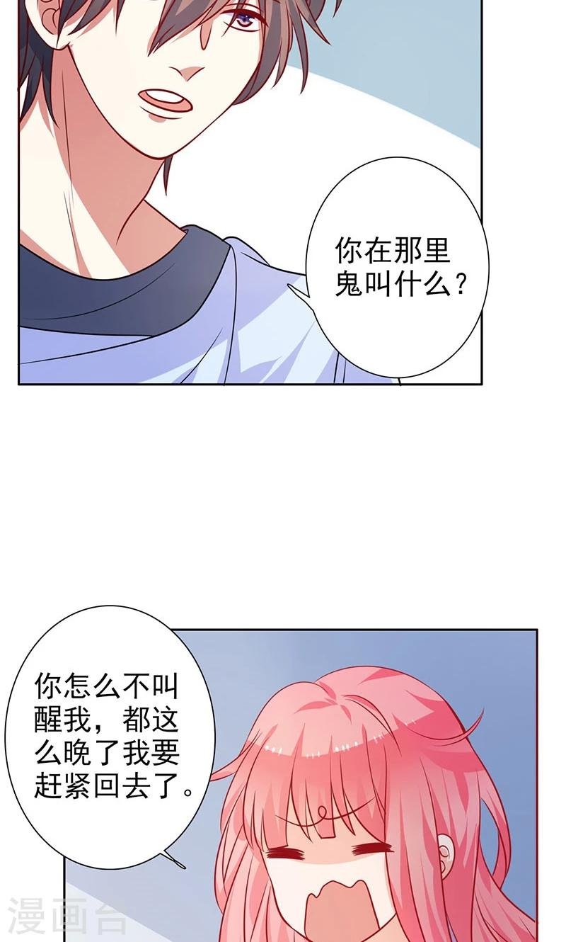 第18话 睡在端木家