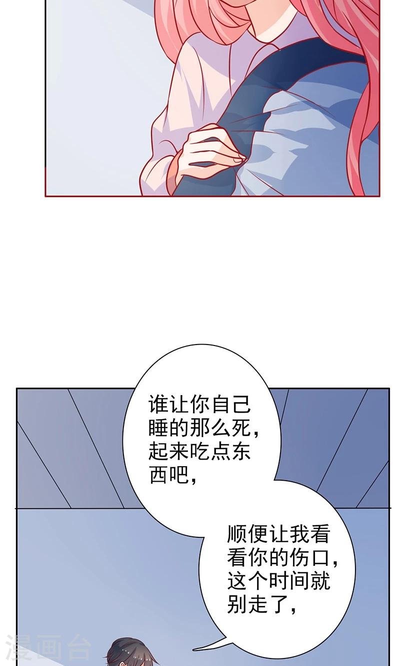 第18话 睡在端木家