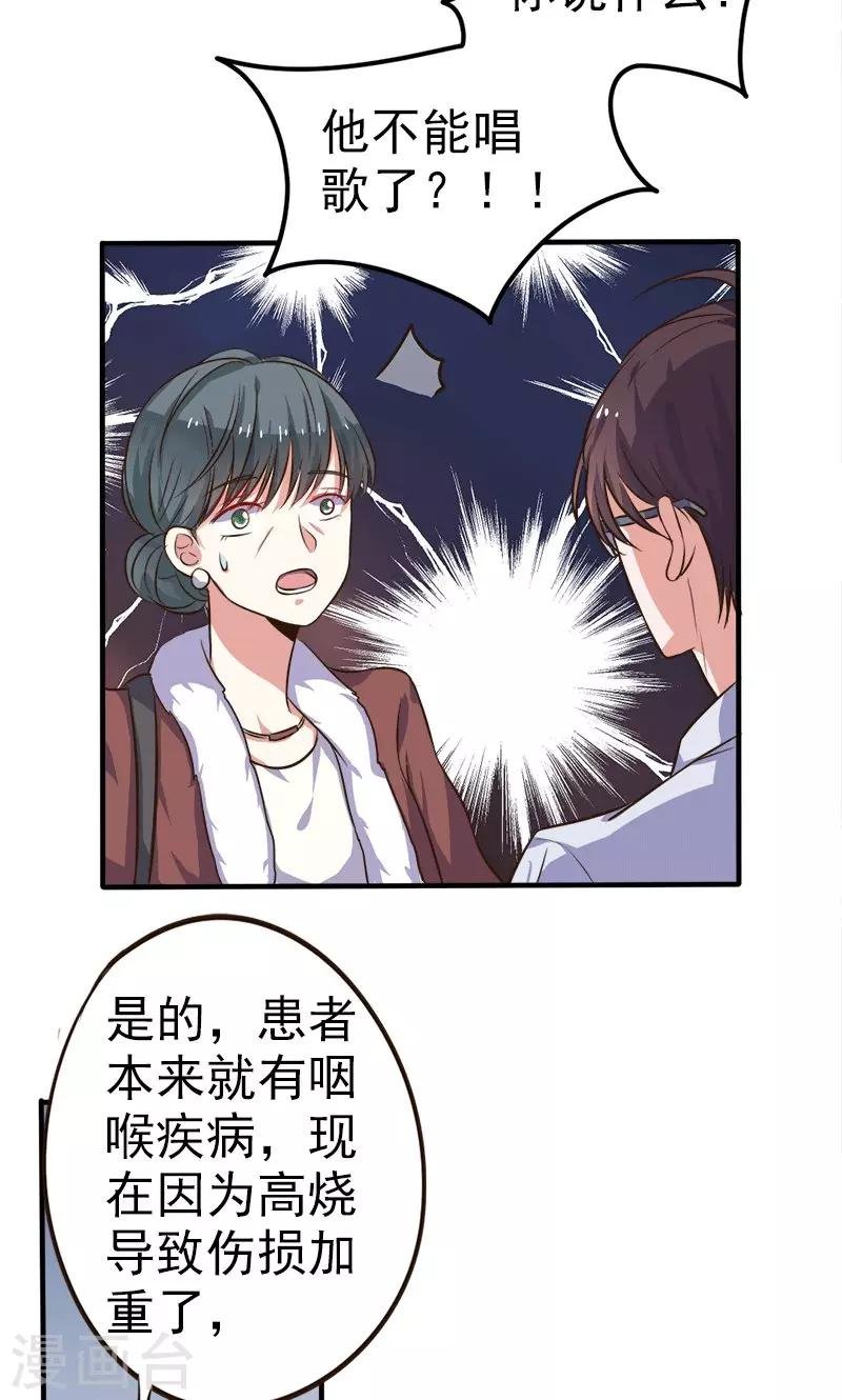 第1话 意外
