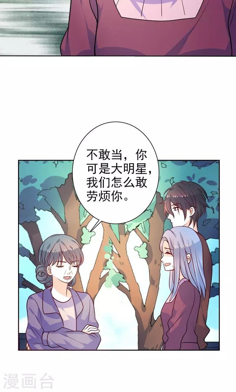 第20话 按计划执行