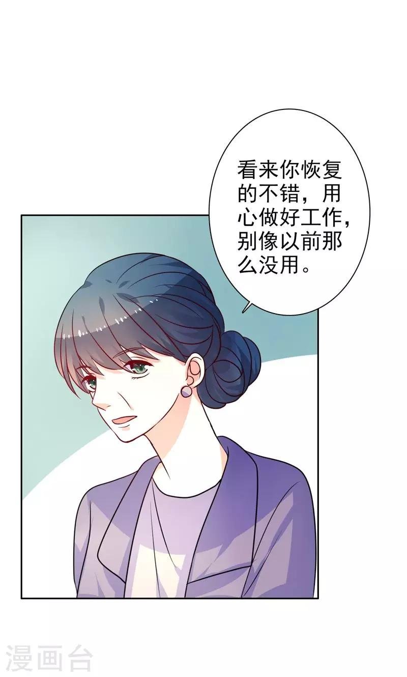 第20话 按计划执行