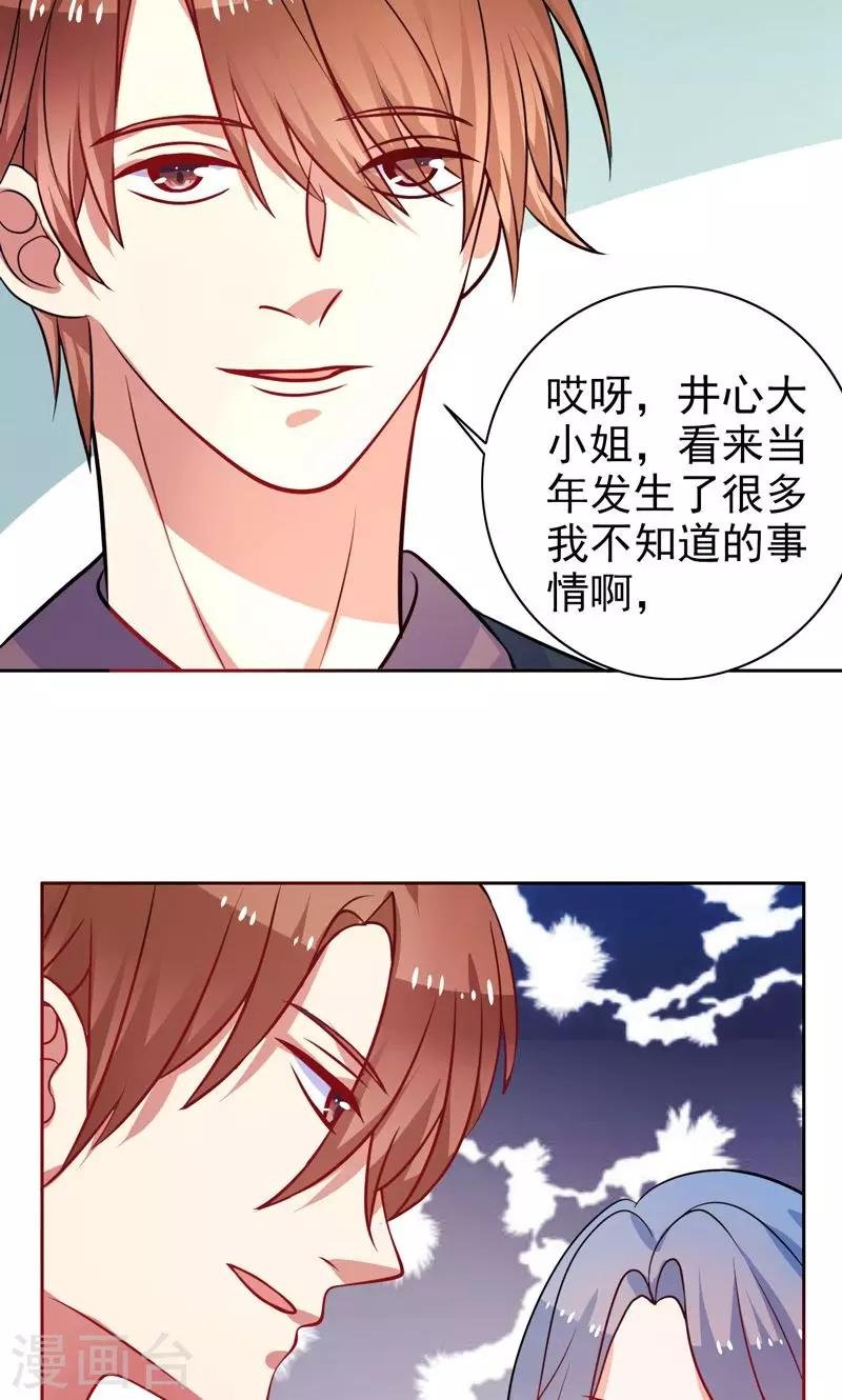 第20话 按计划执行