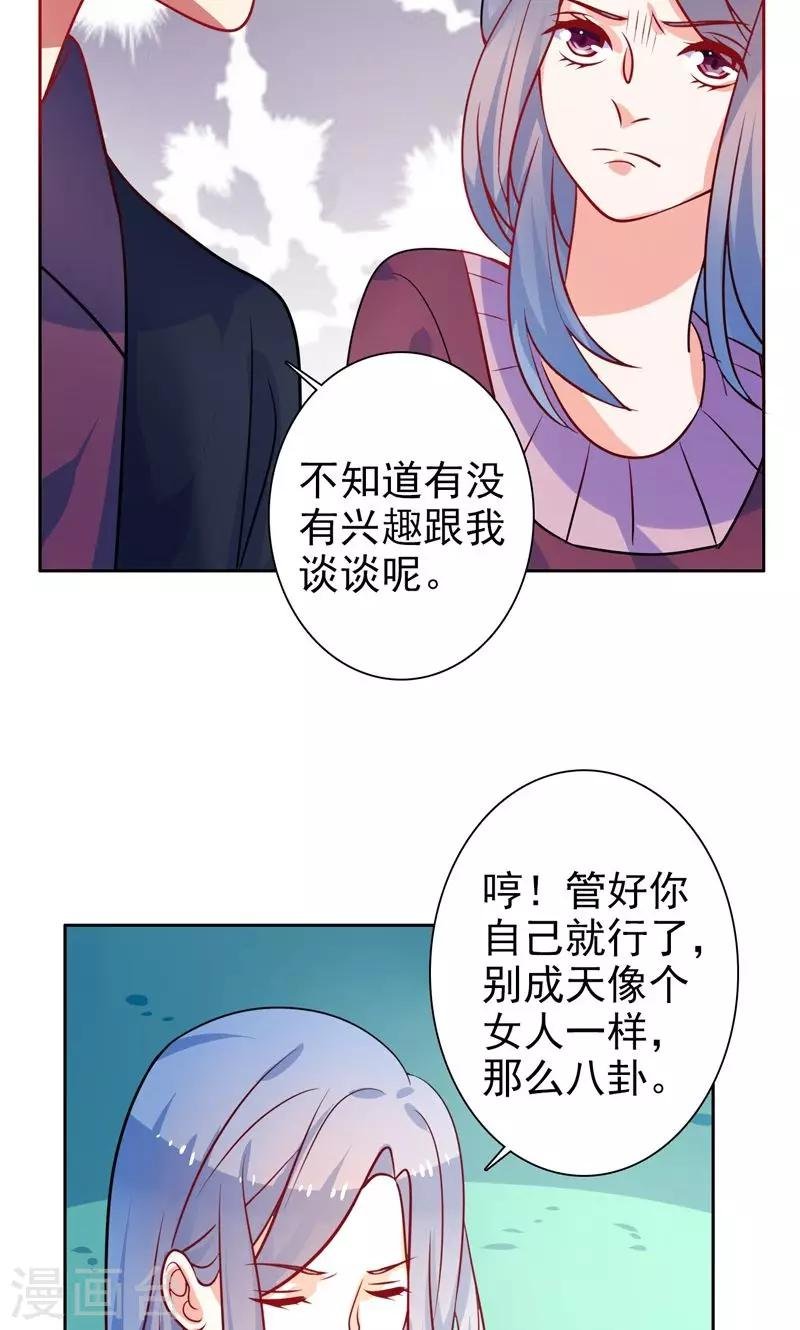 第20话 按计划执行