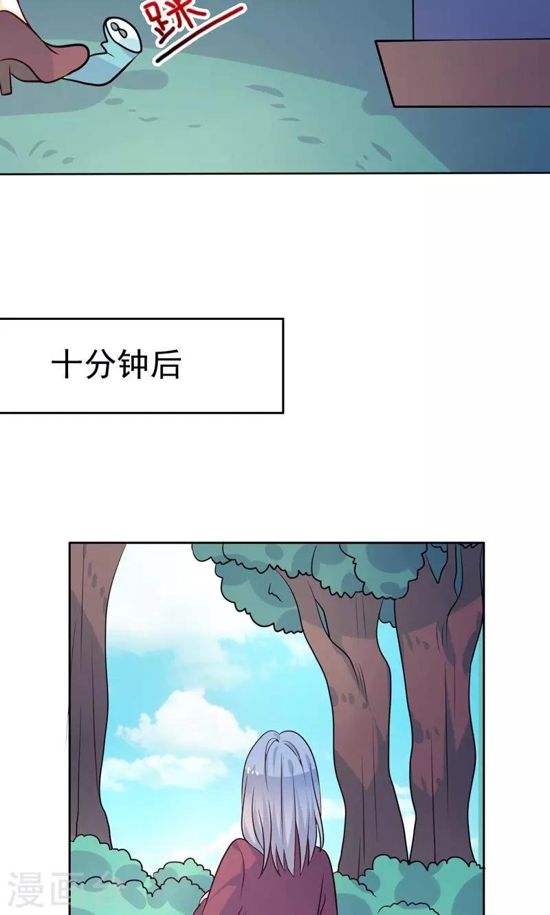 第20话 按计划执行