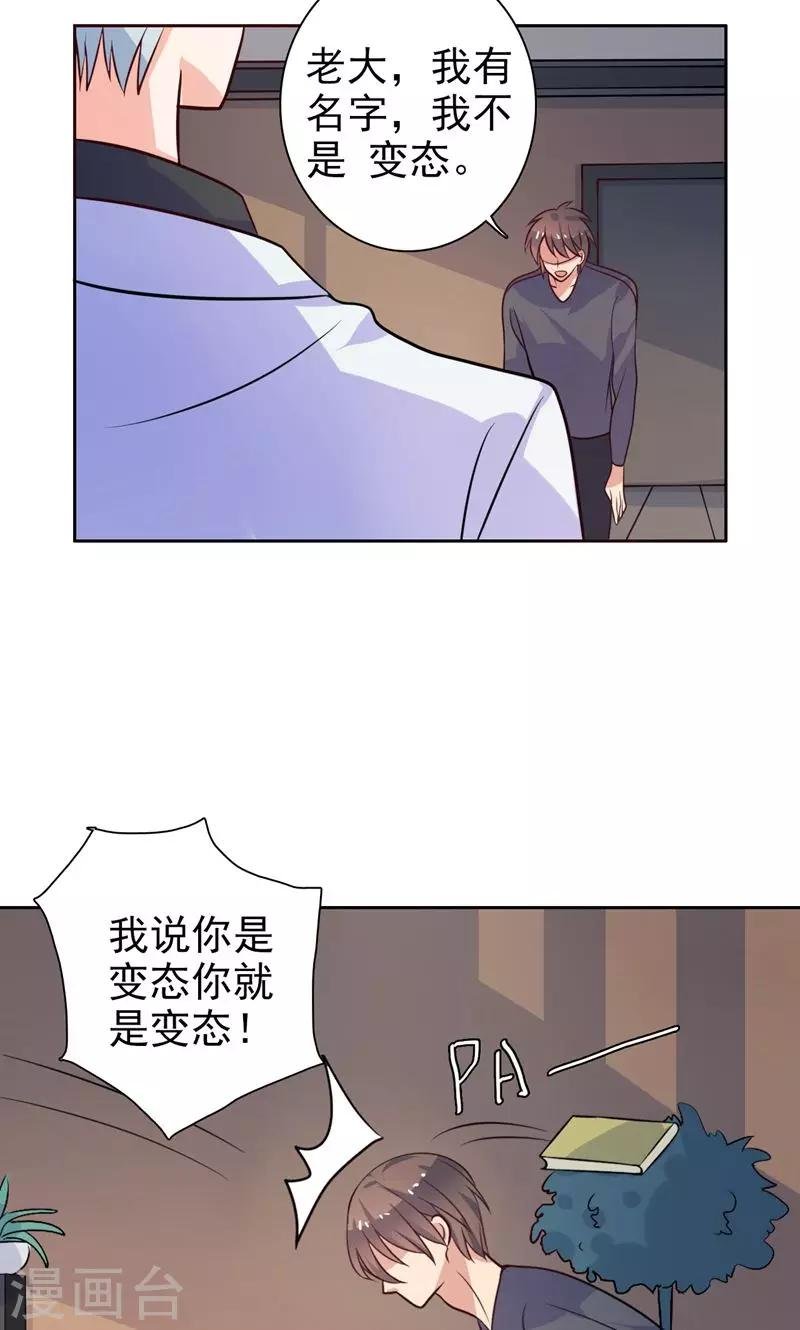 第20话 按计划执行