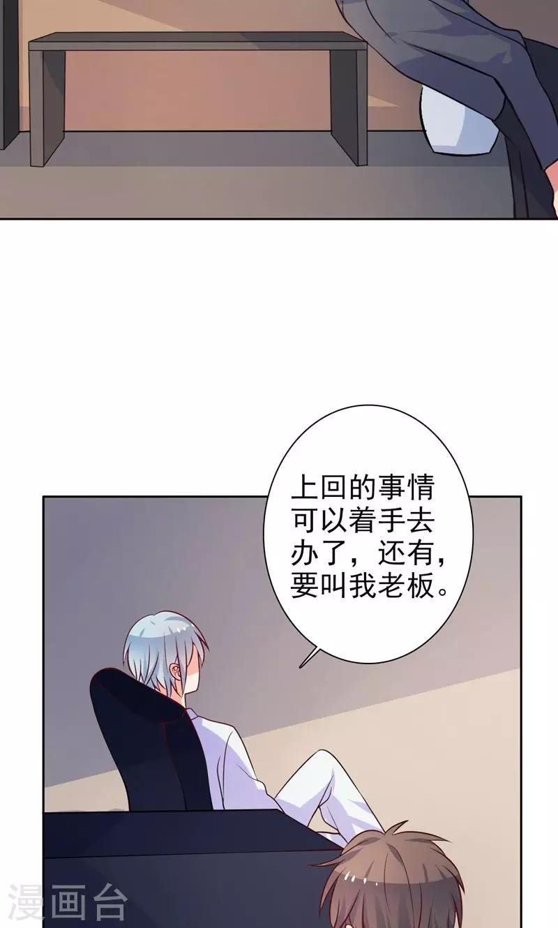 第20话 按计划执行
