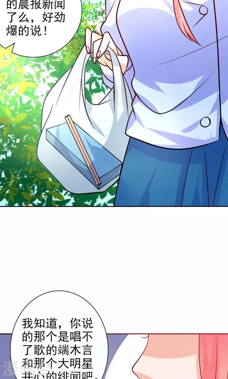 第21话 记者招待会