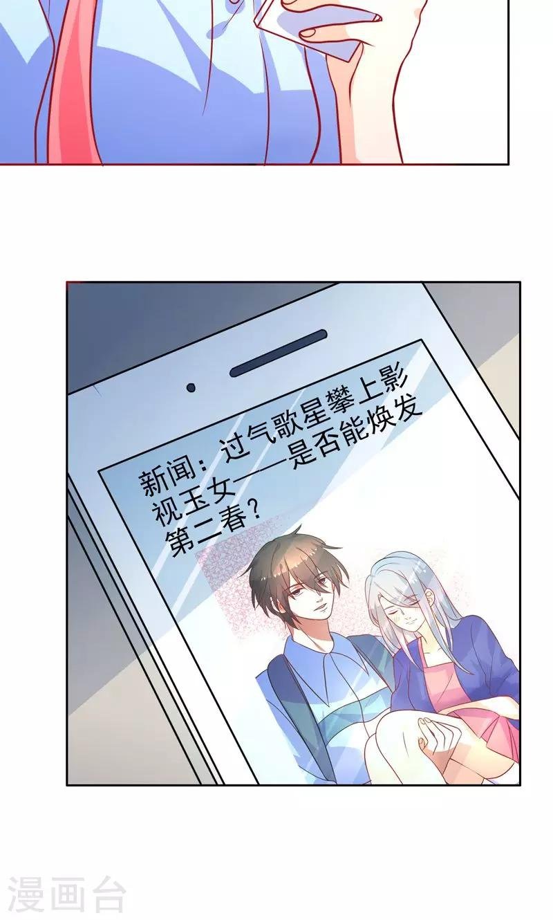 第21话 记者招待会
