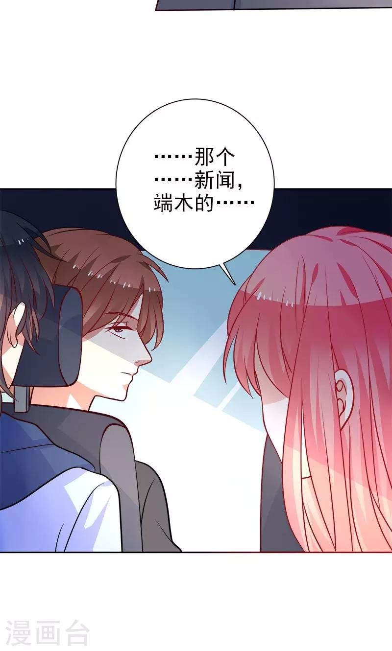 第21话 记者招待会