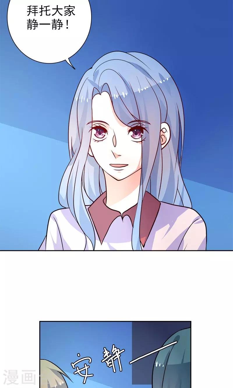 第21话 记者招待会