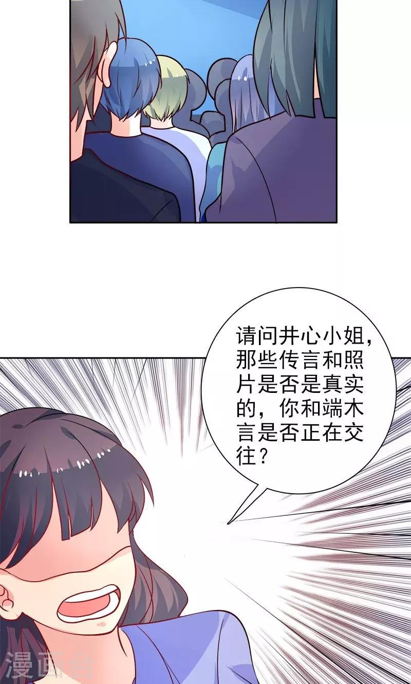第21话 记者招待会