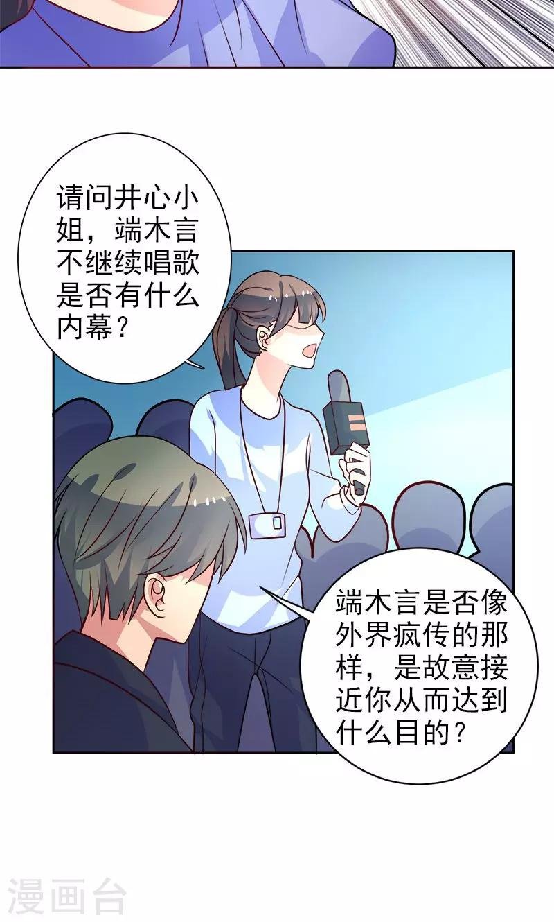 第21话 记者招待会