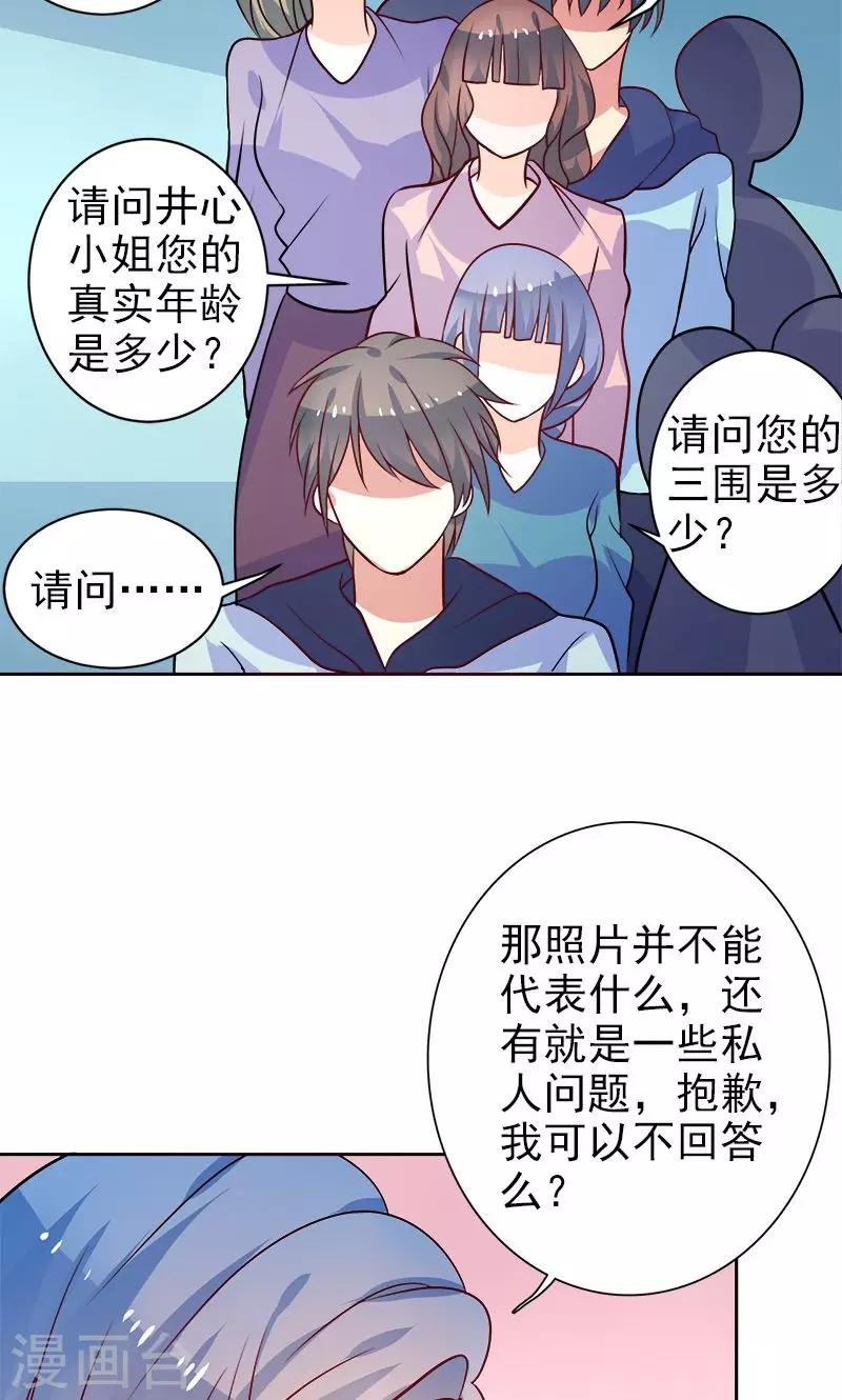 第21话 记者招待会