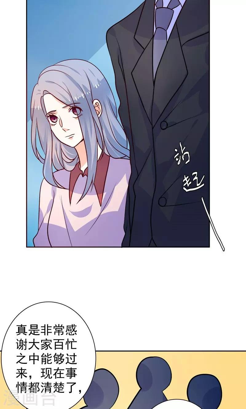 第21话 记者招待会