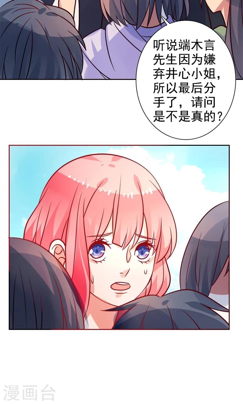 第22话 记者造访