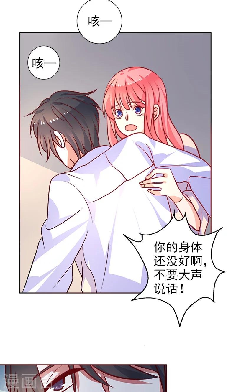 第23话 晕倒