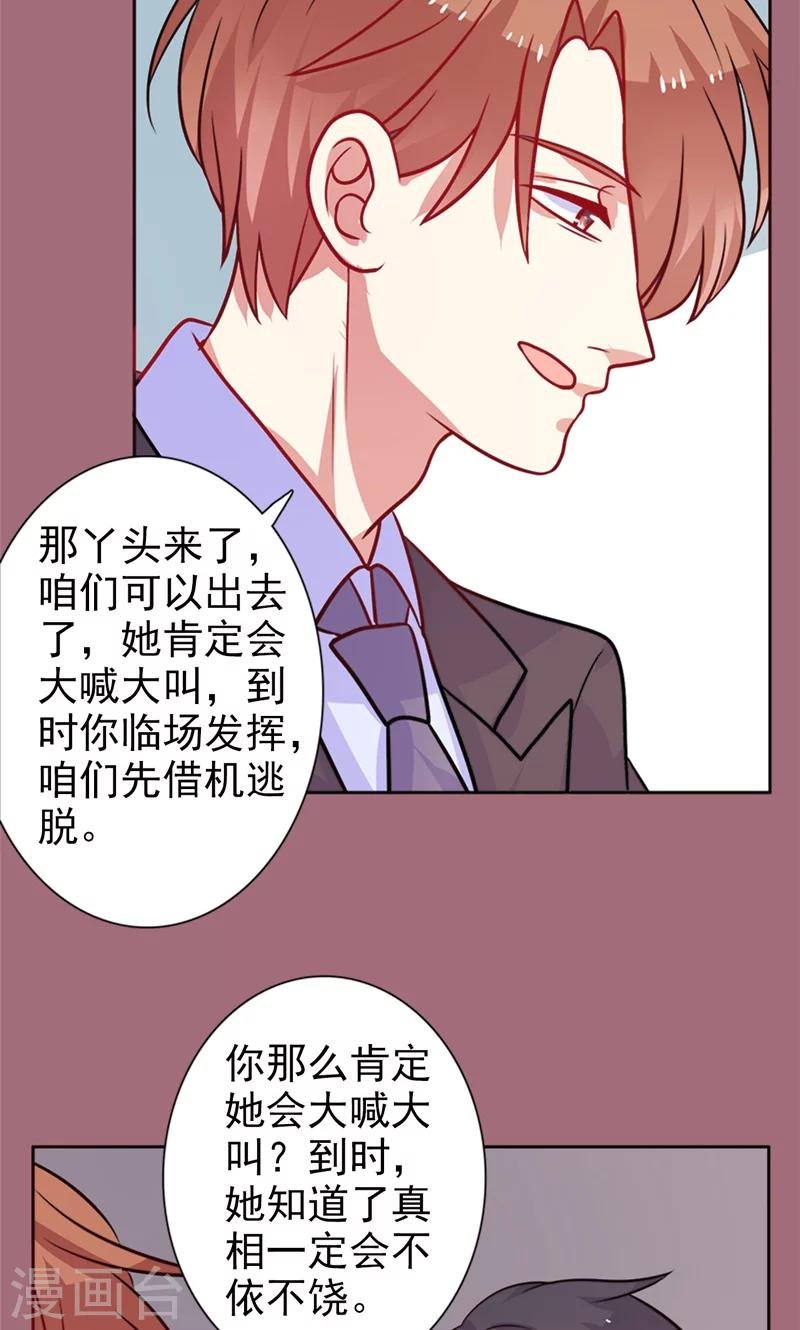 第23话 晕倒