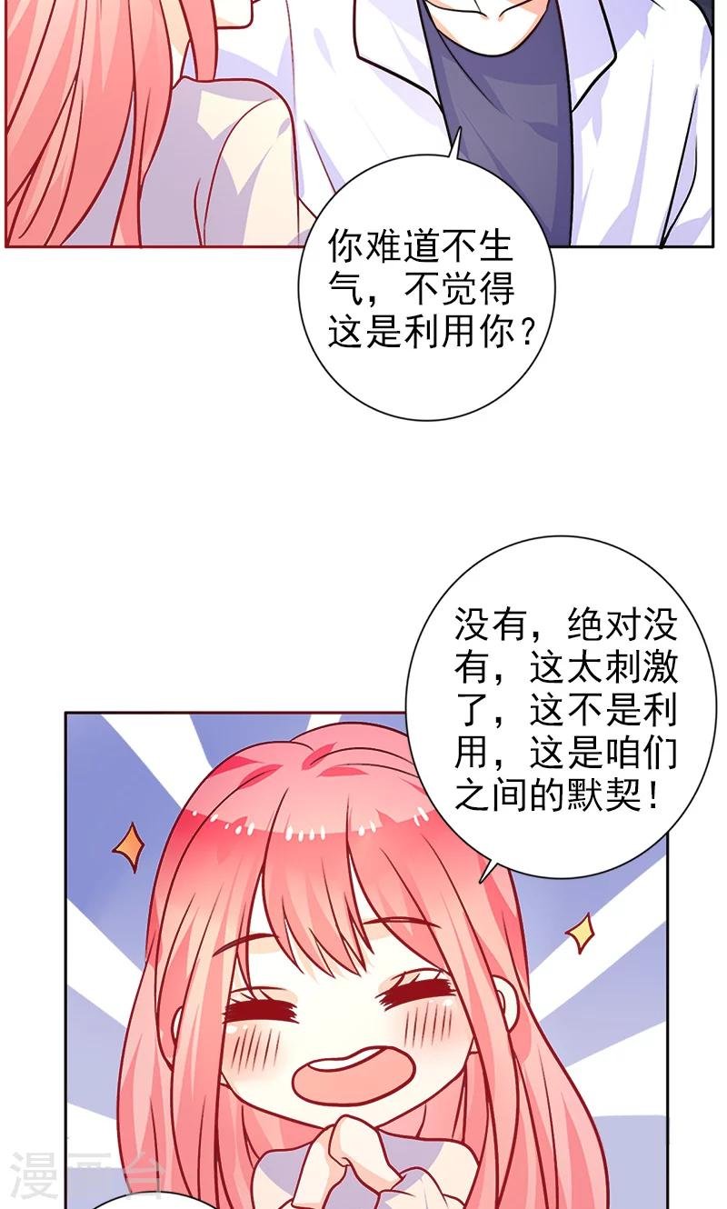 第23话 晕倒