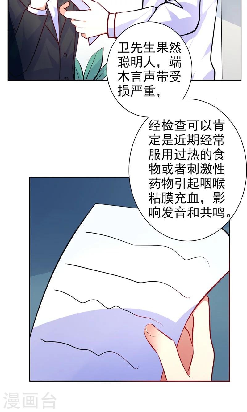 第23话 晕倒