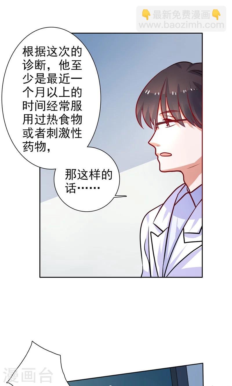 第23话 晕倒