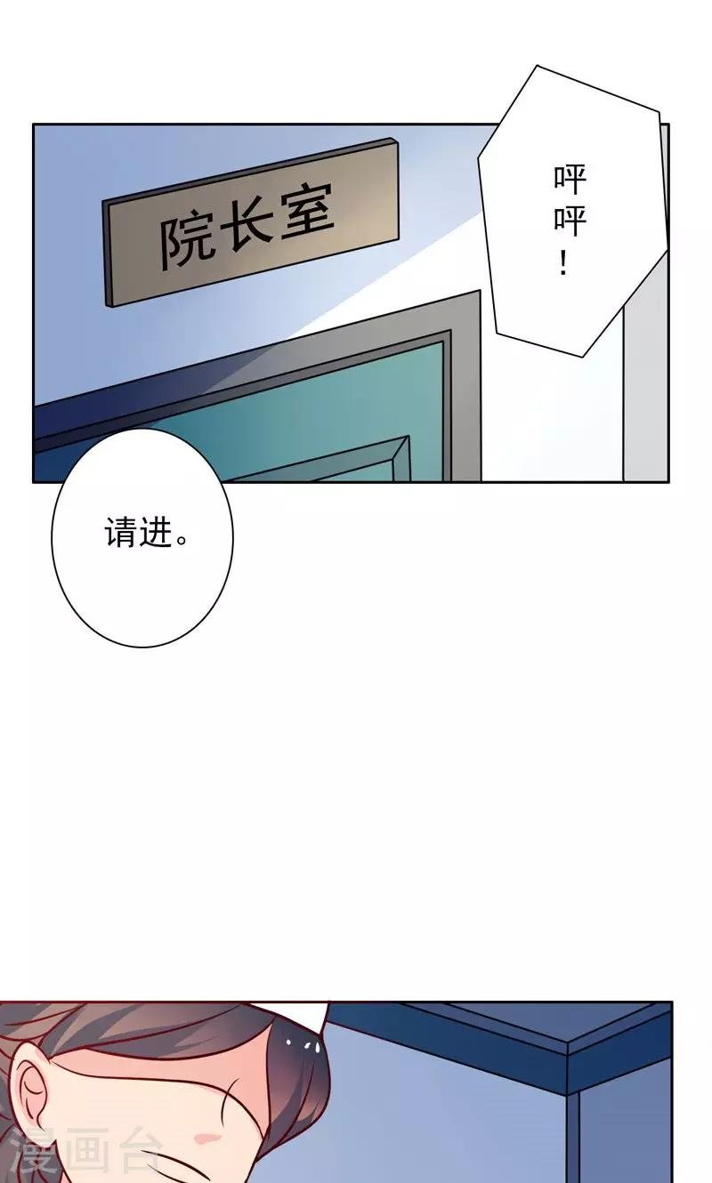 第24话 夫唱妇随啊